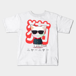 Cat with Sunglasses Kids T-Shirt